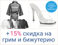 Набор из черного халата «Fitnessbikini» и туфель для фитнес-бикини GALA01/C/M